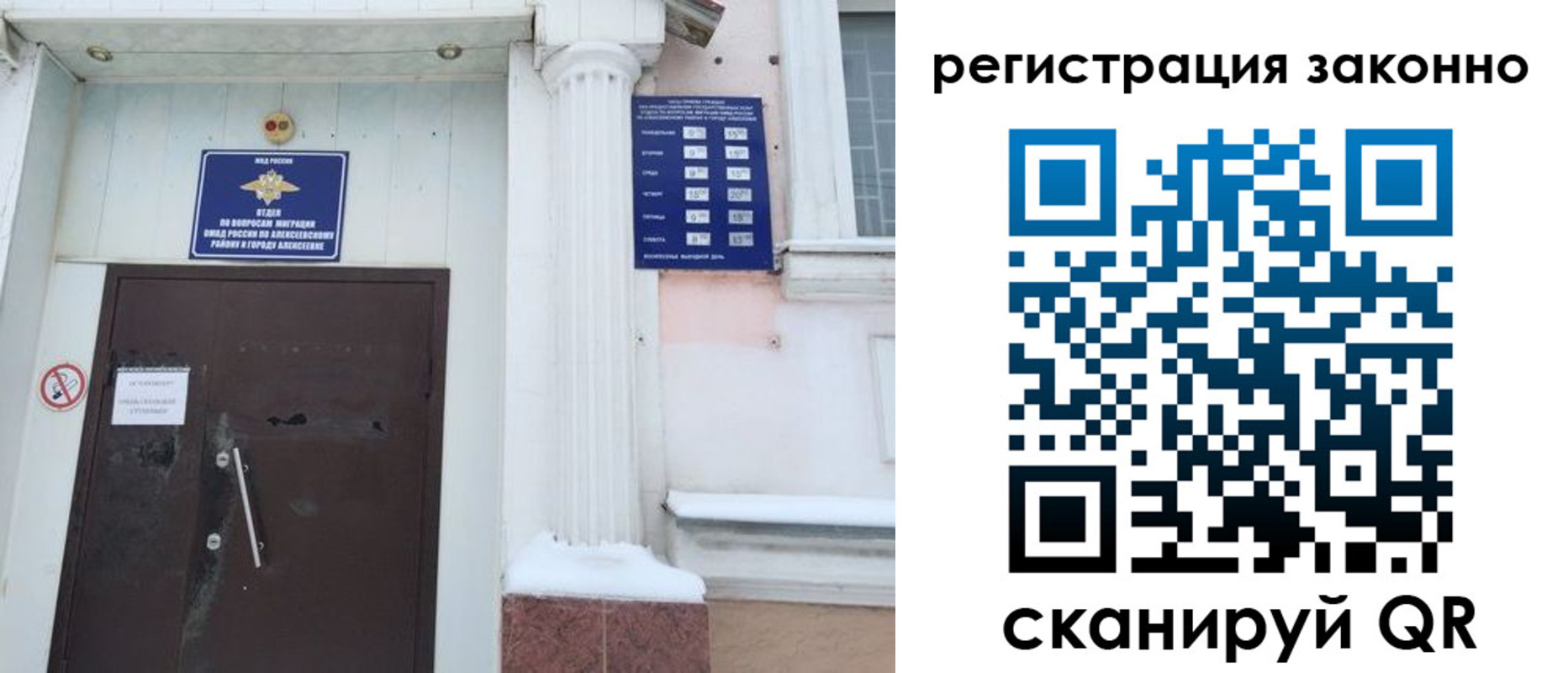 временная регистрация госуслуги в Котласе