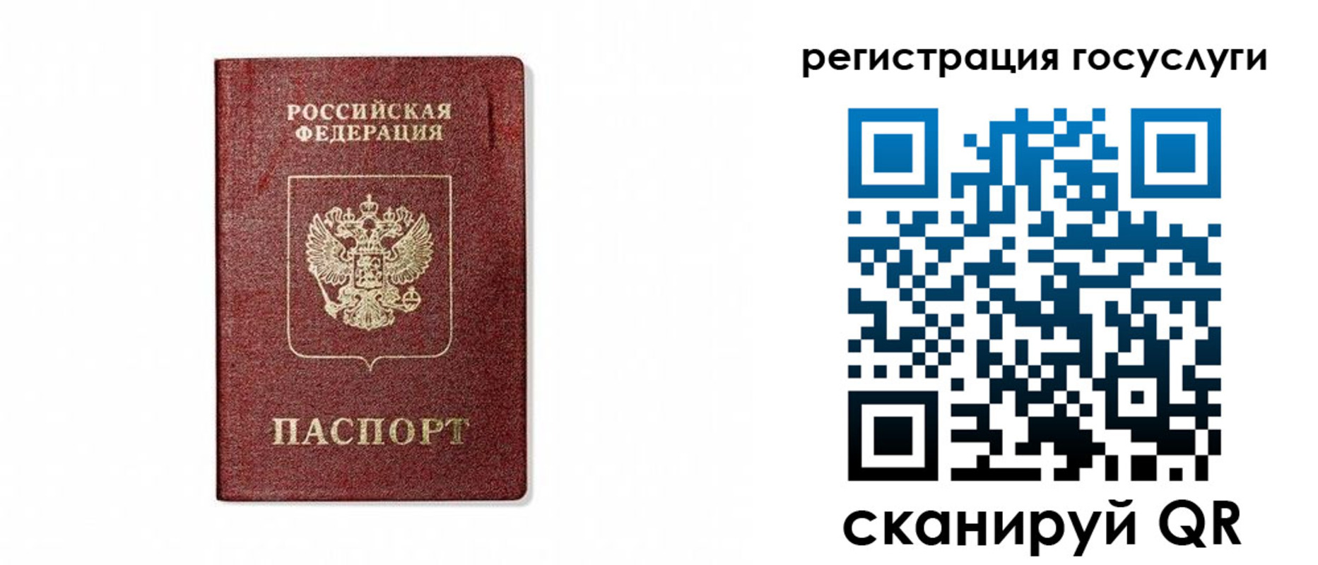 прописка паспорт в Котласе
