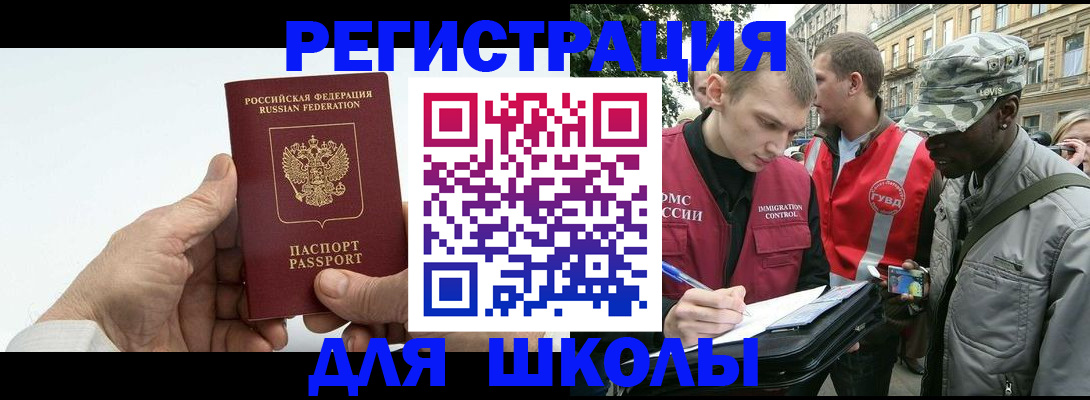 временная регистрация законно в Котласе