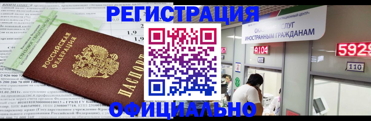 временная регистрация поиск в Котласе