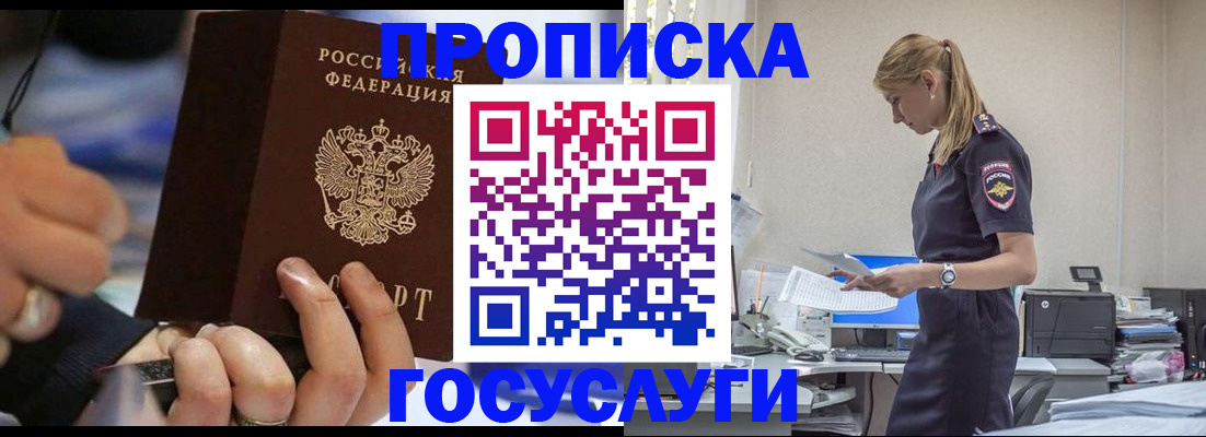 прописка для военкомата в Котласе