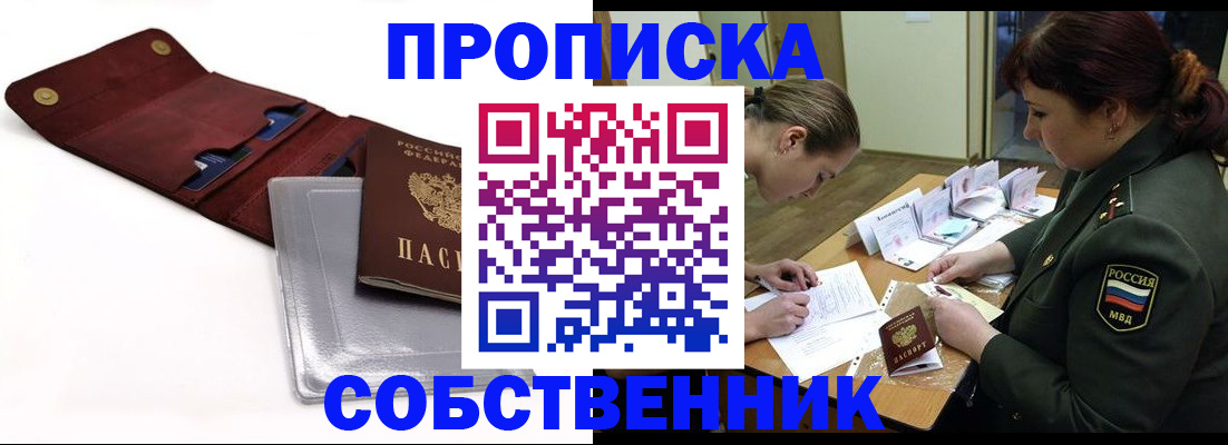 временная регистрация недорого в Котласе