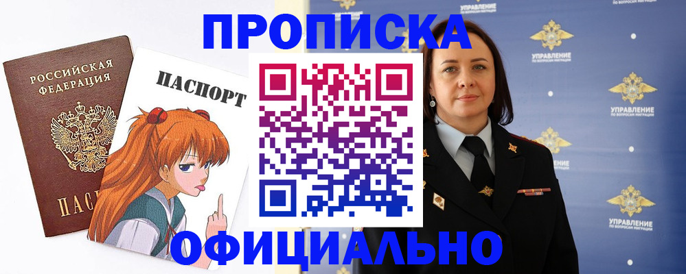 регистрация для школы в Котласе
