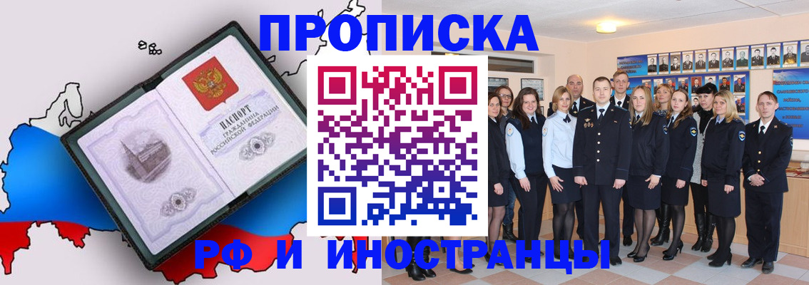 временная регистрация купить в Котласе