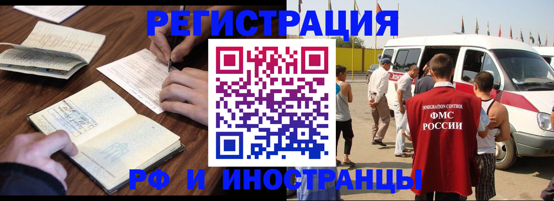 прописка гарантия в Котласе