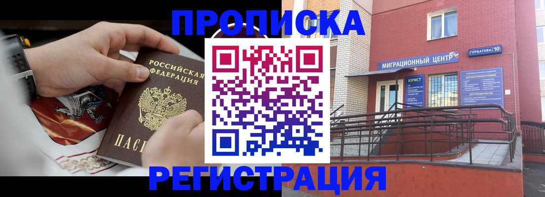 регистрация для школы в Котласе
