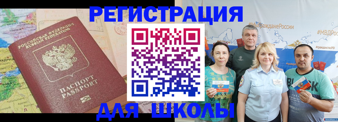 прописка для работы в Котласе